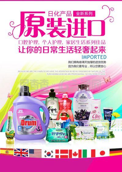 进口海报 让日常用品散发艺术之美