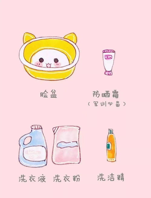 开学必备篇 史上最不能缺的日常用品清单，你值得拥有